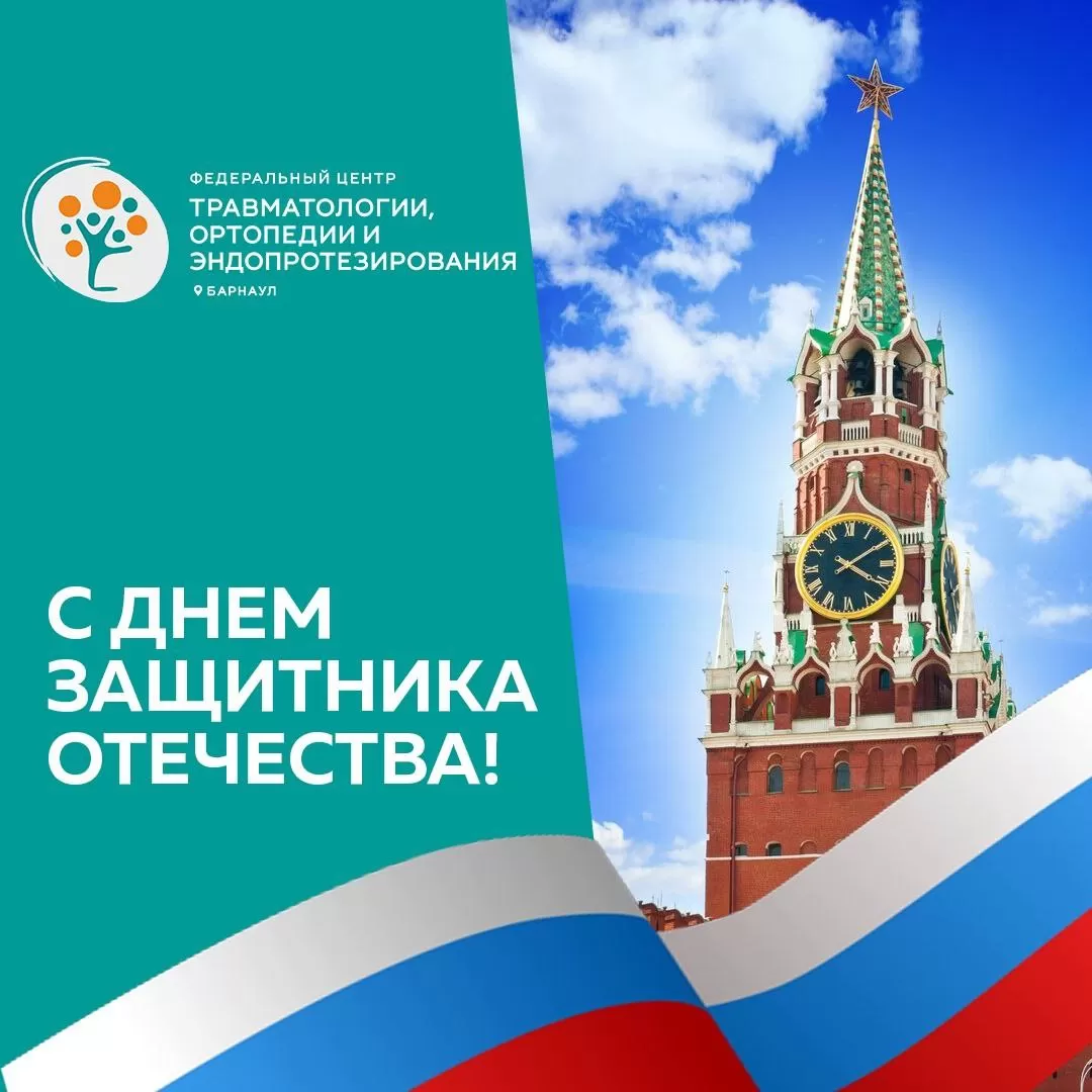 C 23 февраля!