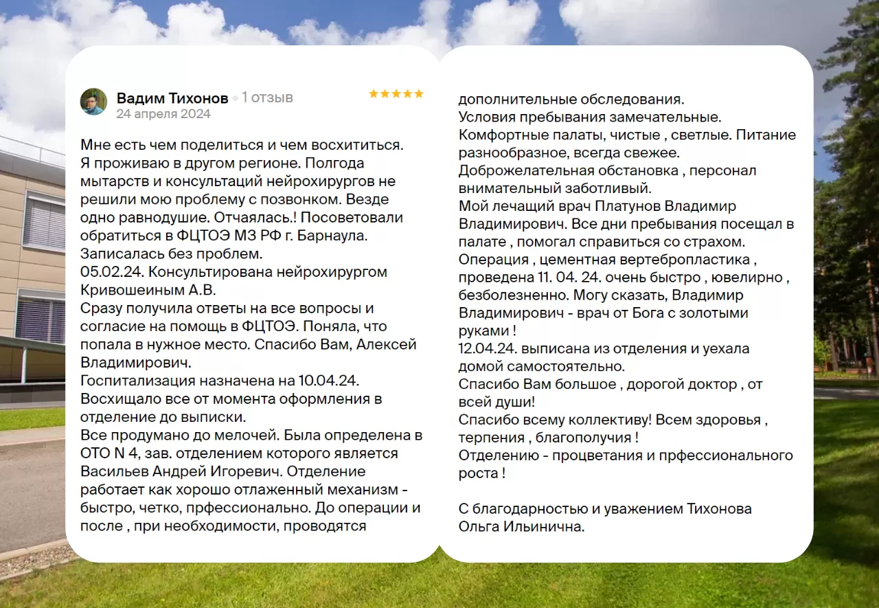 отзывы апрель (2).png