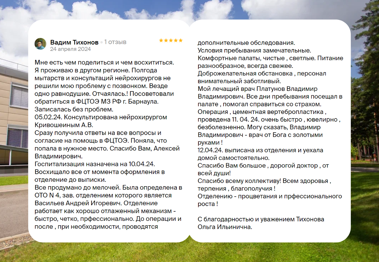 отзывы апрель (2).png
