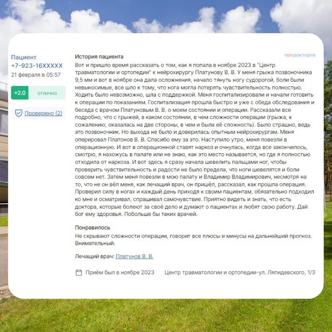 ОТЗЫВ8.jpg